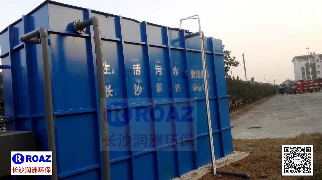 高速公路服務(wù)區(qū)300噸/天一體化MBR生活污水處理裝置投入使用！