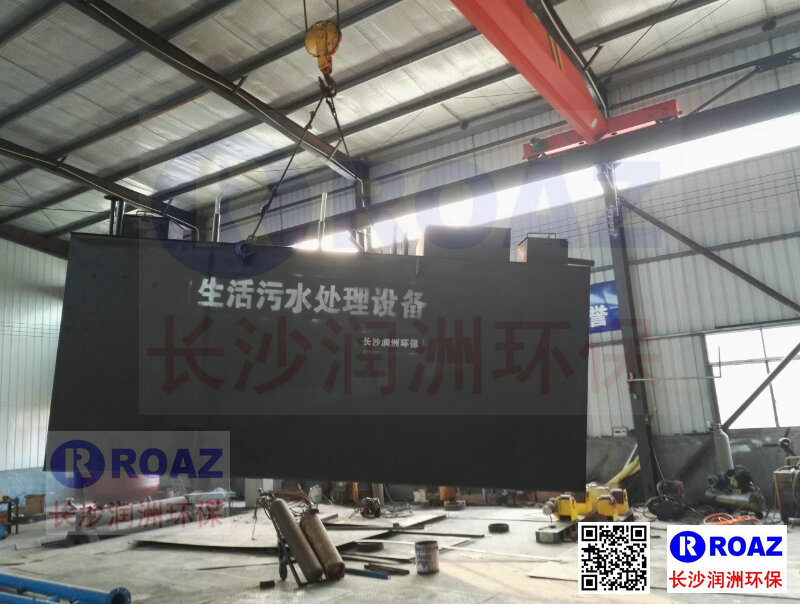 長沙潤洲環(huán)保設備有限公司,水處理設備生產廠家,過濾器,一體化污水設備,湖南廢水處理